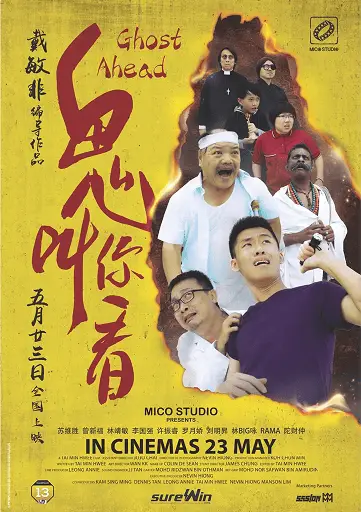 Surewin-Sponsorship-movie-2